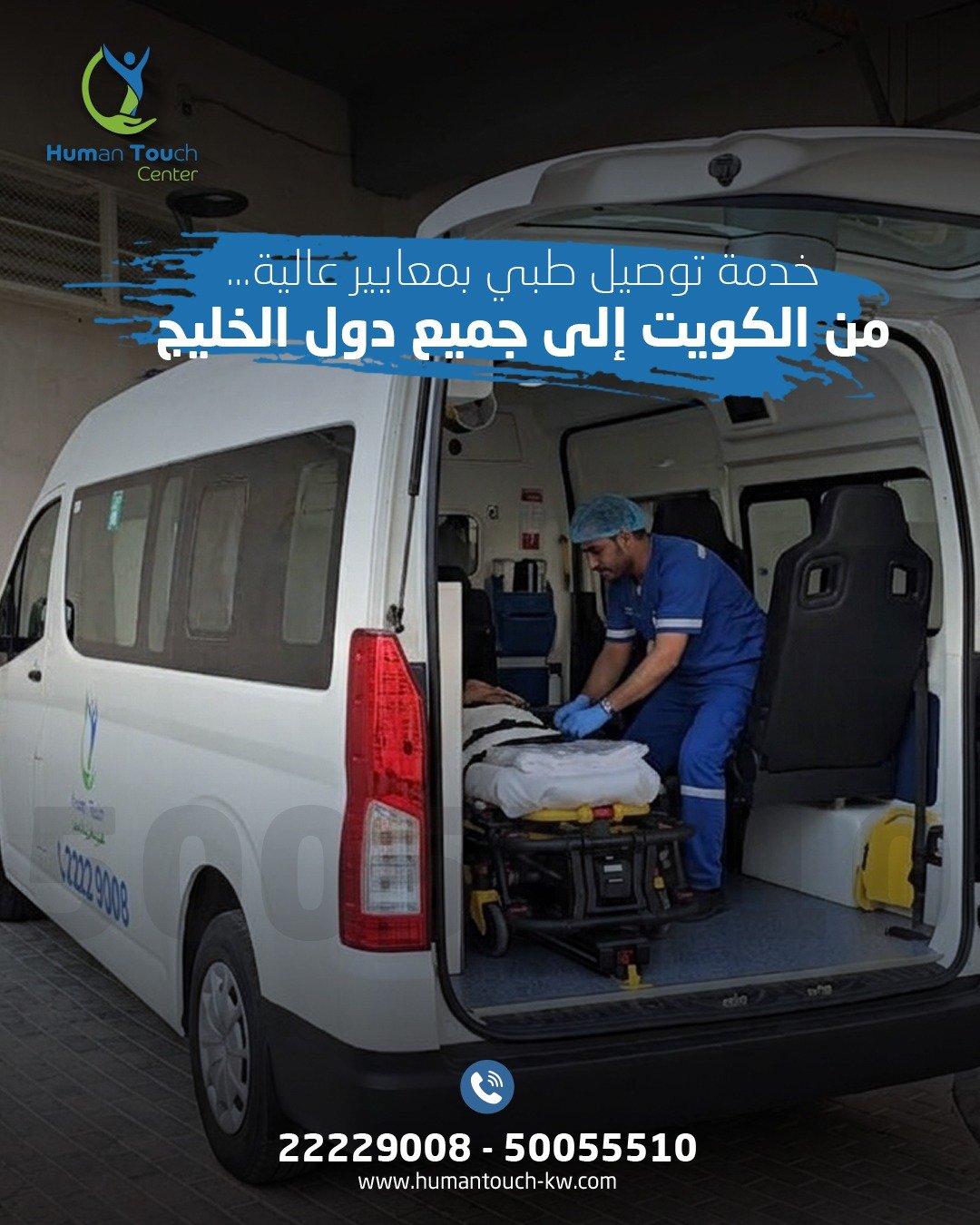 نقل كبار السن ومعاقين الكويت